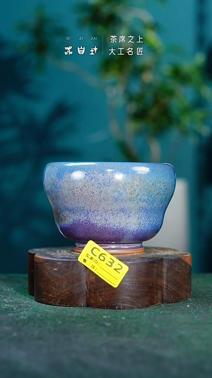 【闪购商品】瓷片神垕钧瓷 精品瓷器 园C632