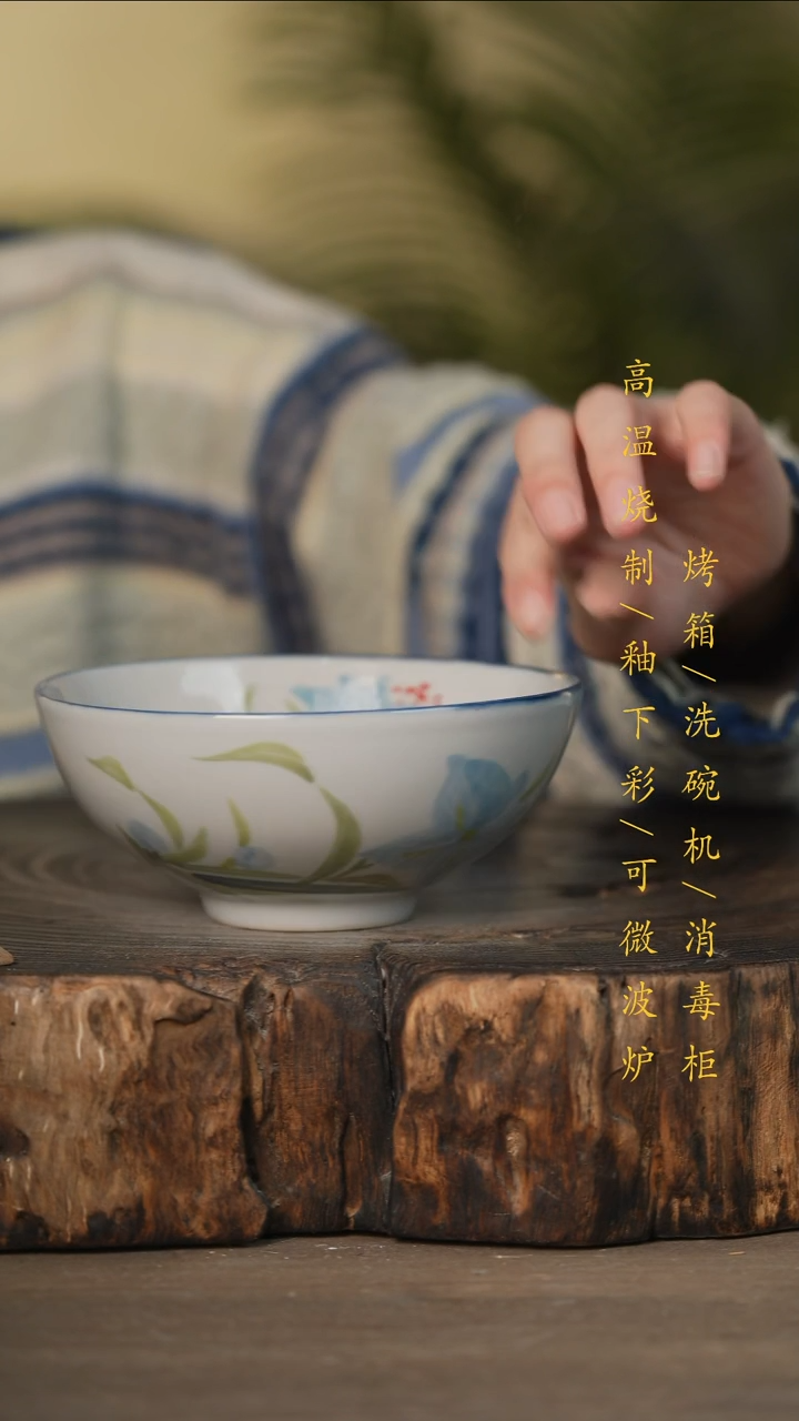 瓷片景德镇高温釉下彩可微波烤箱洗碗机
