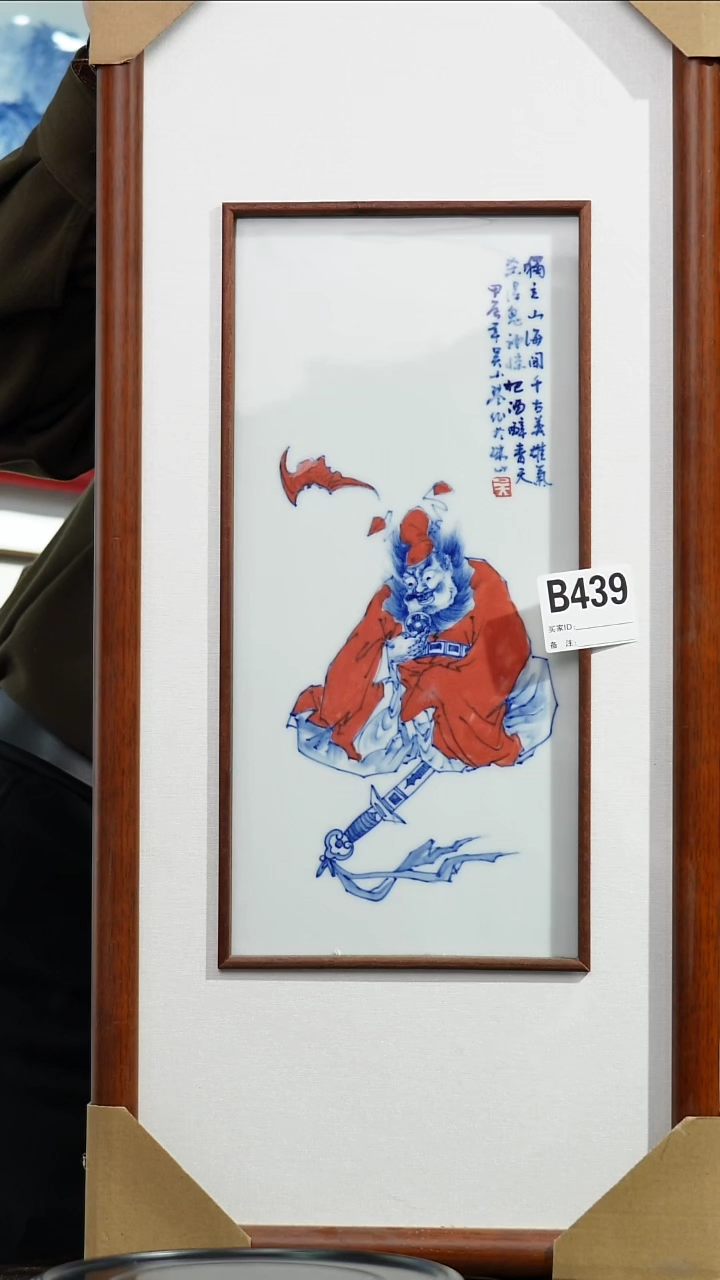 【闪购商品】摆件景德镇陶瓷瓷板画439