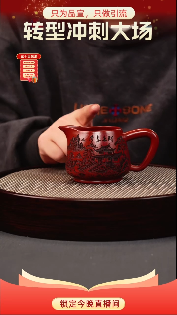 茶壶紫砂大红袍 山水公道杯