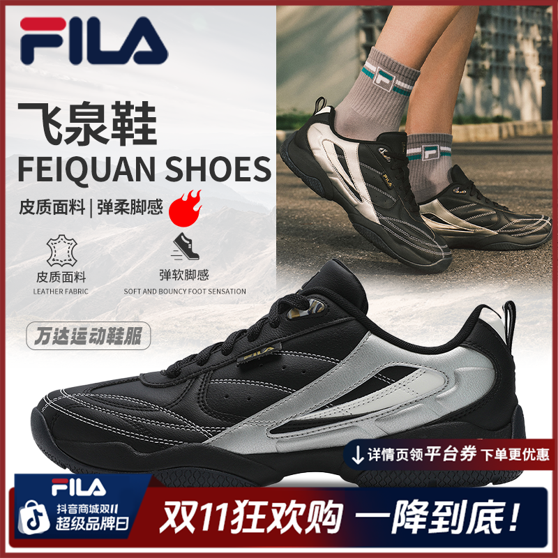 Fila/斐乐秋季流光风【飞泉鞋-质感强】男女户外德训鞋F12M531105F