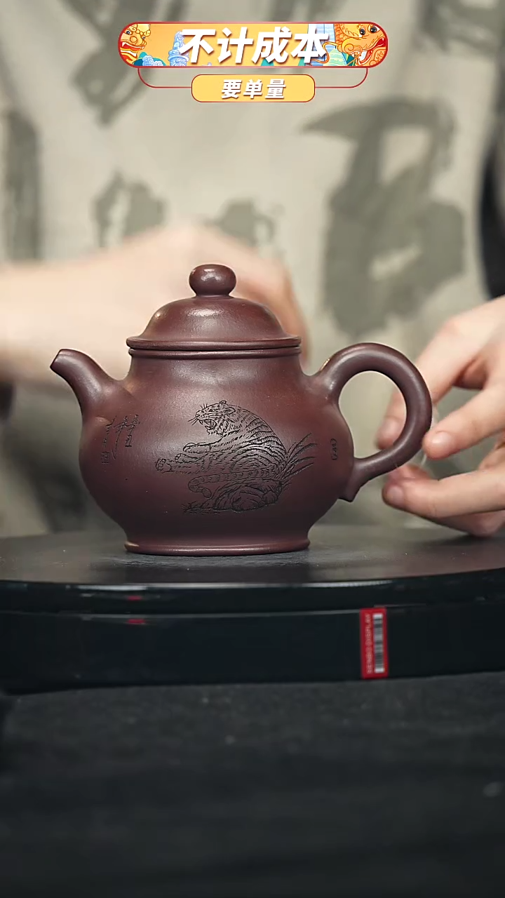 【闪购商品】宜兴原矿高端紫砂