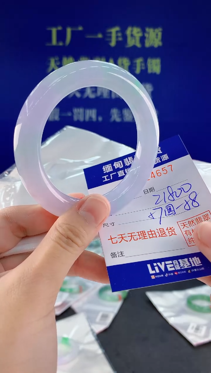 未镶嵌手镯翡翠57