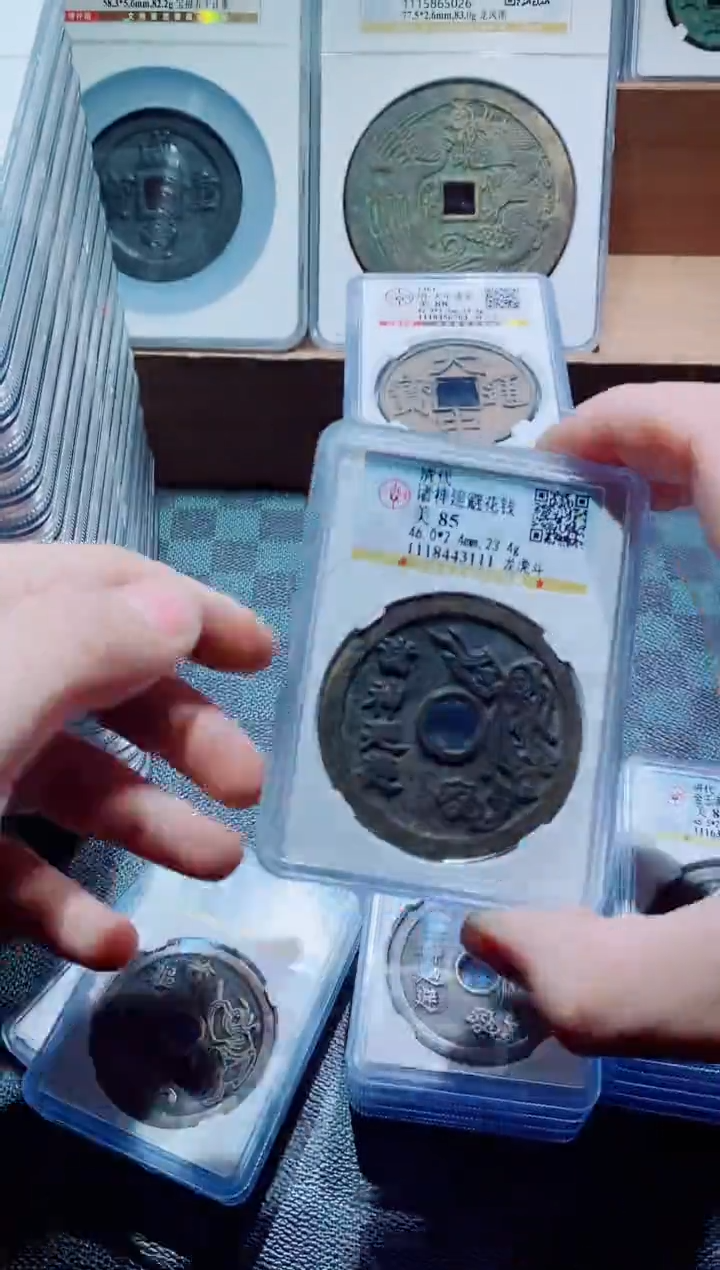 【闪购商品】铜一鸣古钱币尾号111