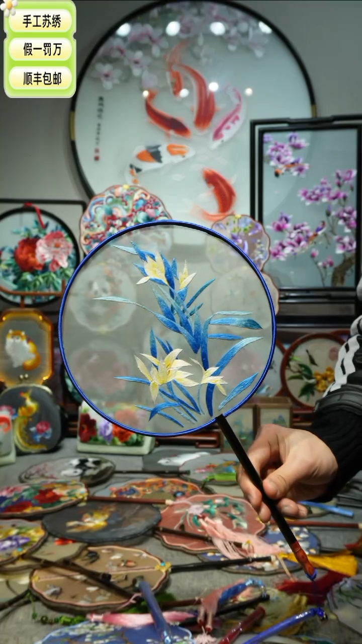 【闪购商品】刺绣纯手工苏绣艺术品