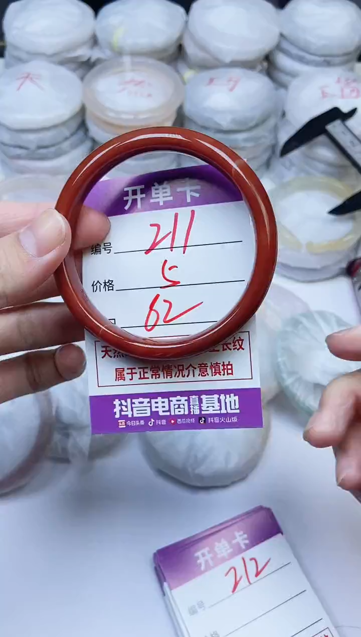 手镯玛瑙/玉髓未镶嵌211