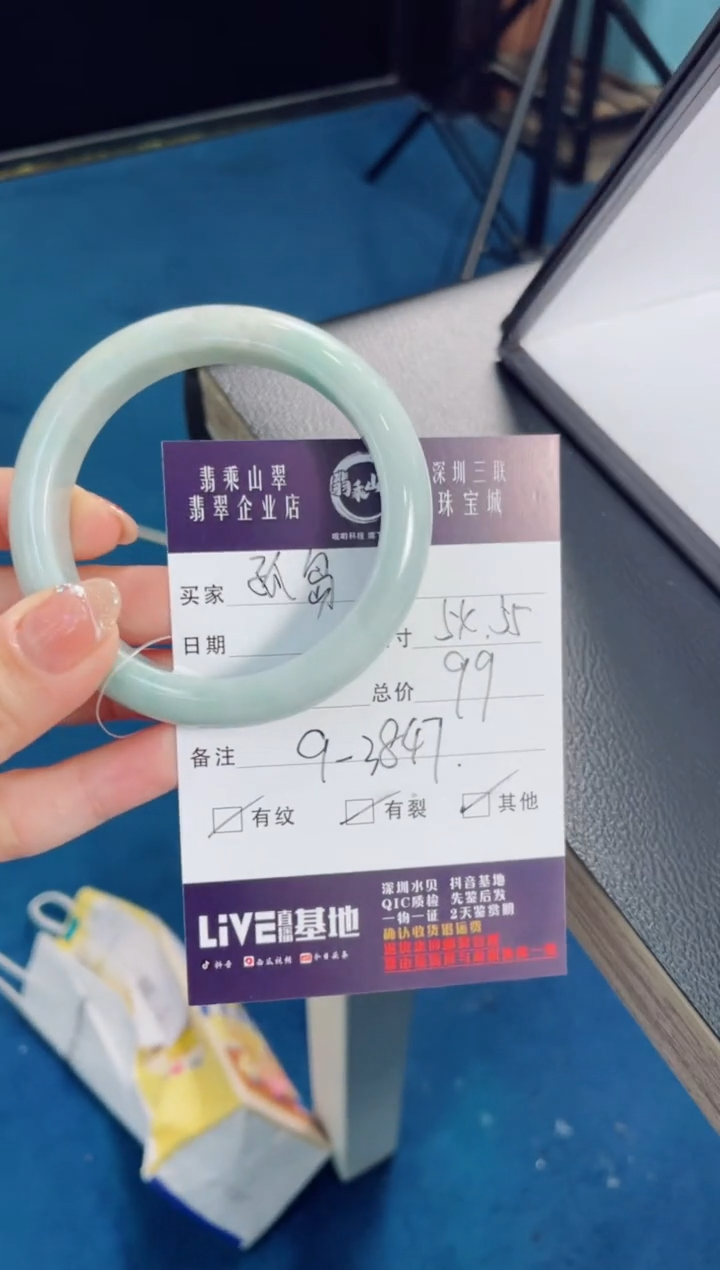 【闪购商品】翡翠手镯未镶嵌J 54正圈-93847