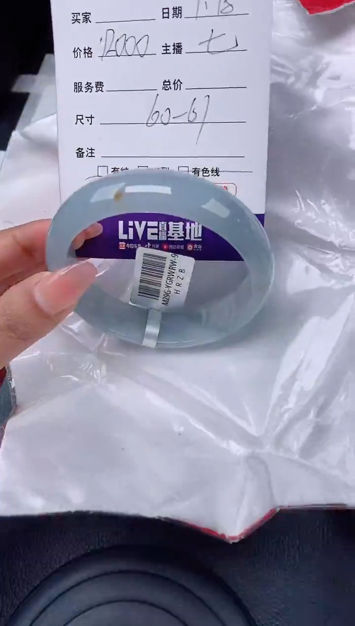【闪购商品】翡翠手镯未镶嵌翡翠手镯 下单联系小耳机
