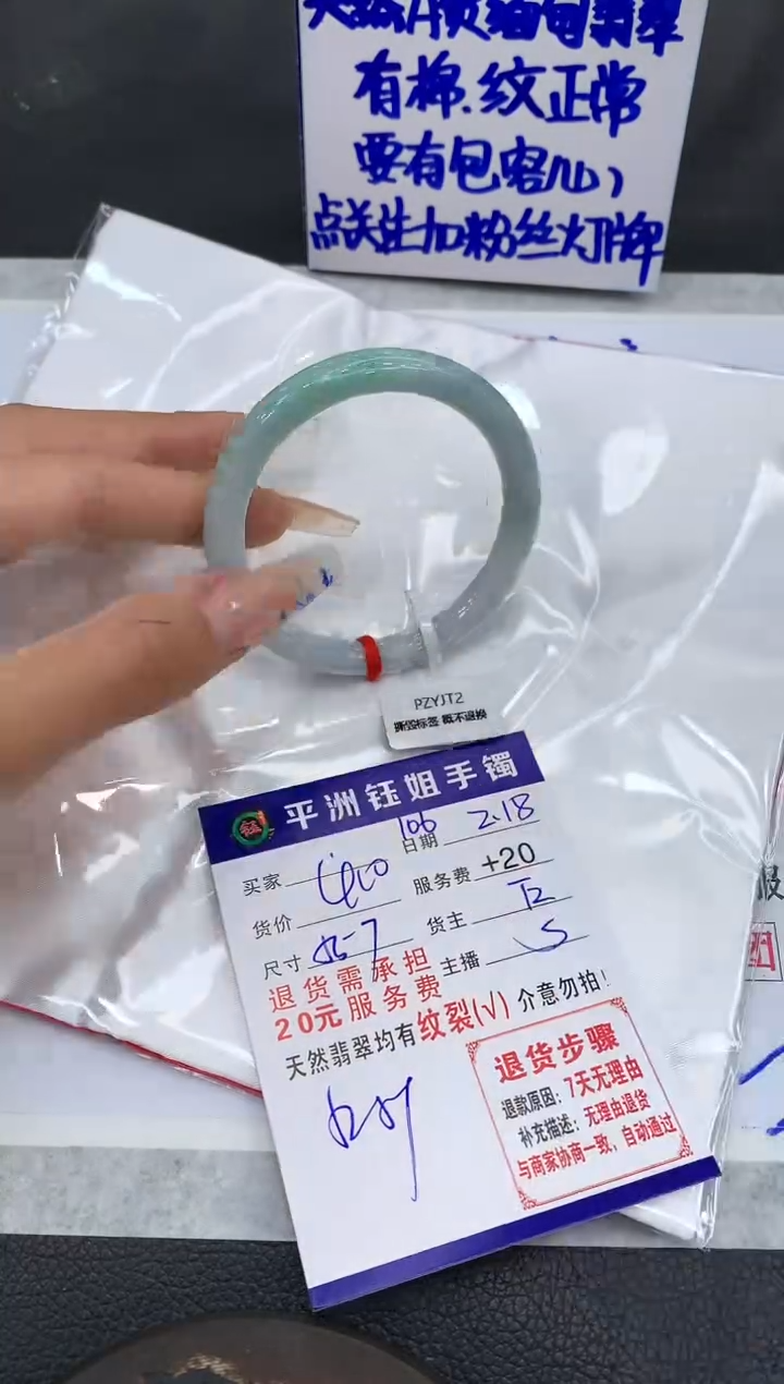 【闪购商品】翡翠手镯未镶嵌1111111111