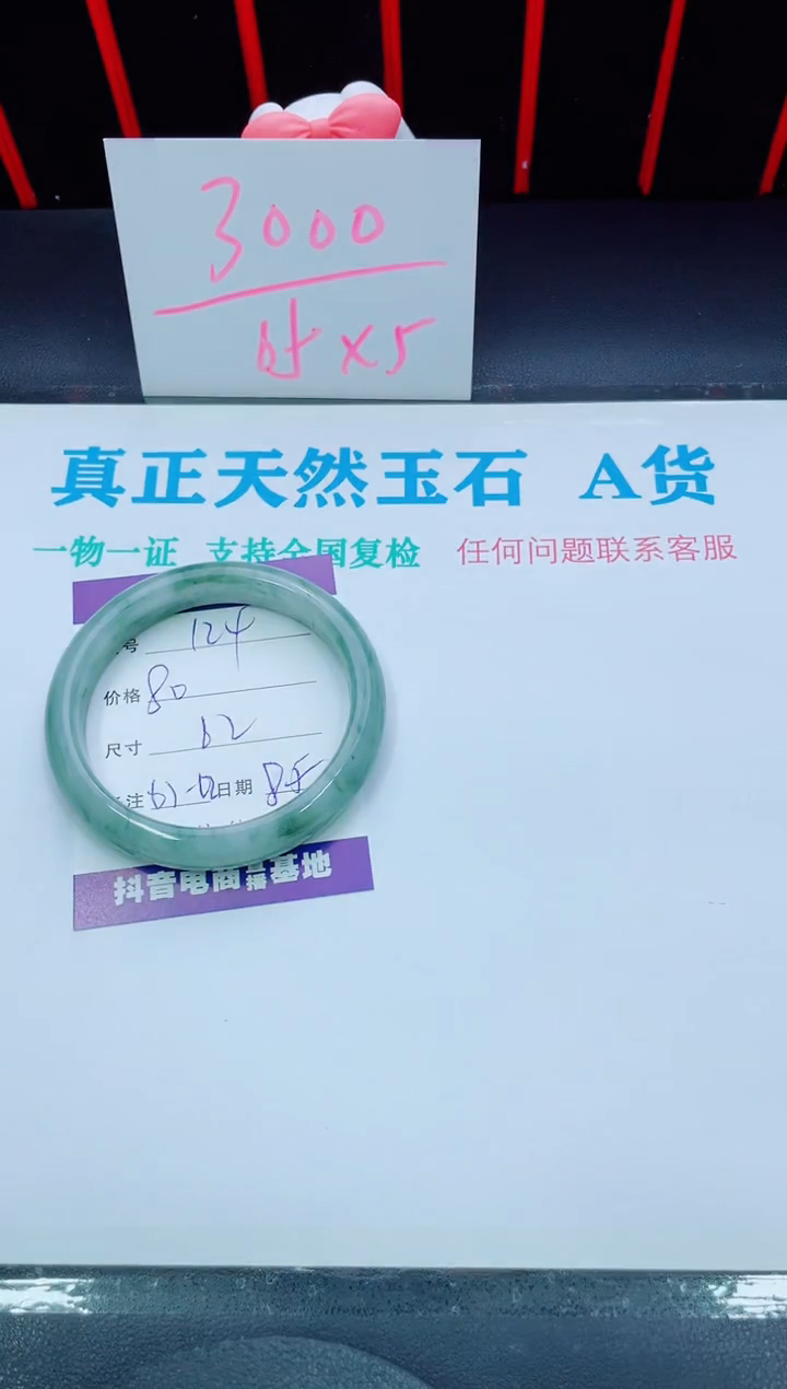 【闪购商品】石英质玉手镯未镶嵌124