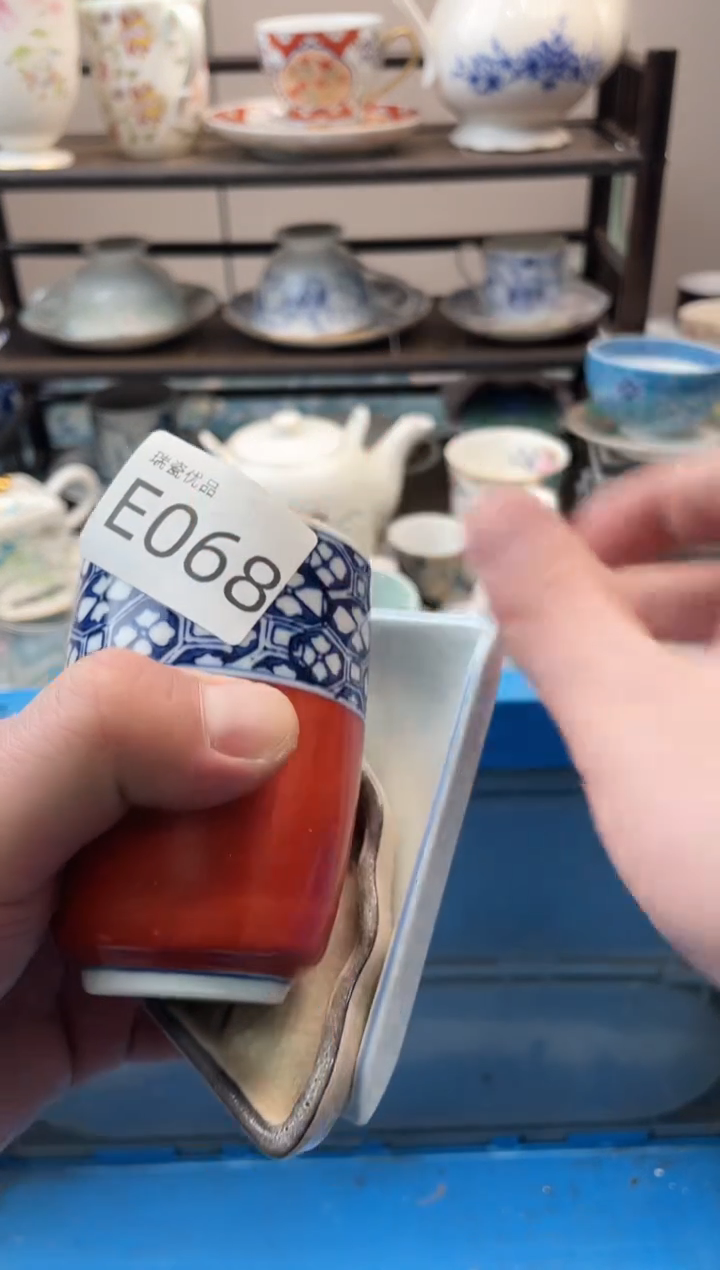 茜*瑞瓷甄选瓷器18包邮E068