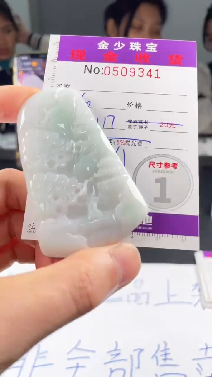 【闪购商品】定制翡翠未镶嵌毛货定制