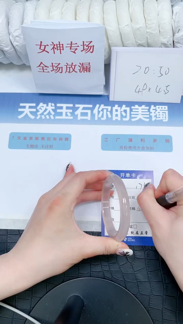 【闪购商品】石英质玉手镯未镶嵌176-56.6