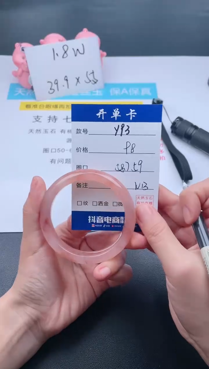 【闪购商品】石英质玉手镯未镶嵌Y93