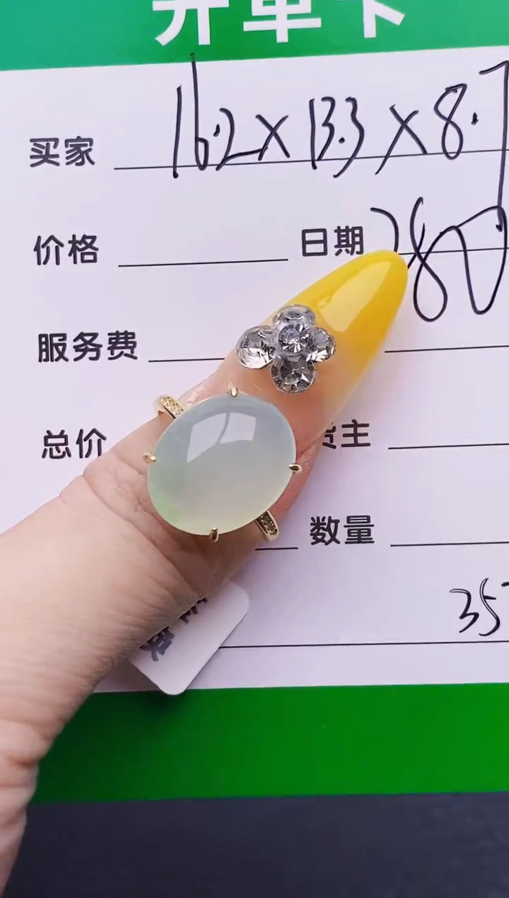银S925镶嵌戒指翡翠3530