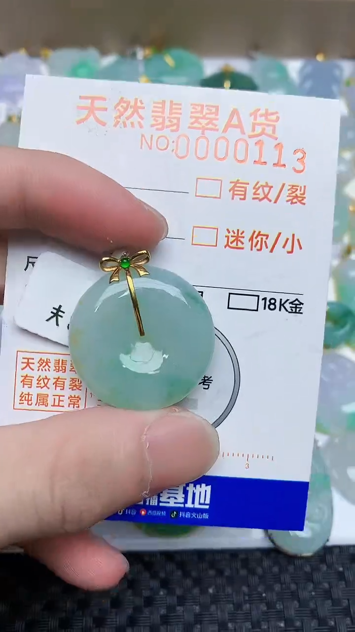 【闪购商品】翡翠颈饰18K金镶嵌453968945