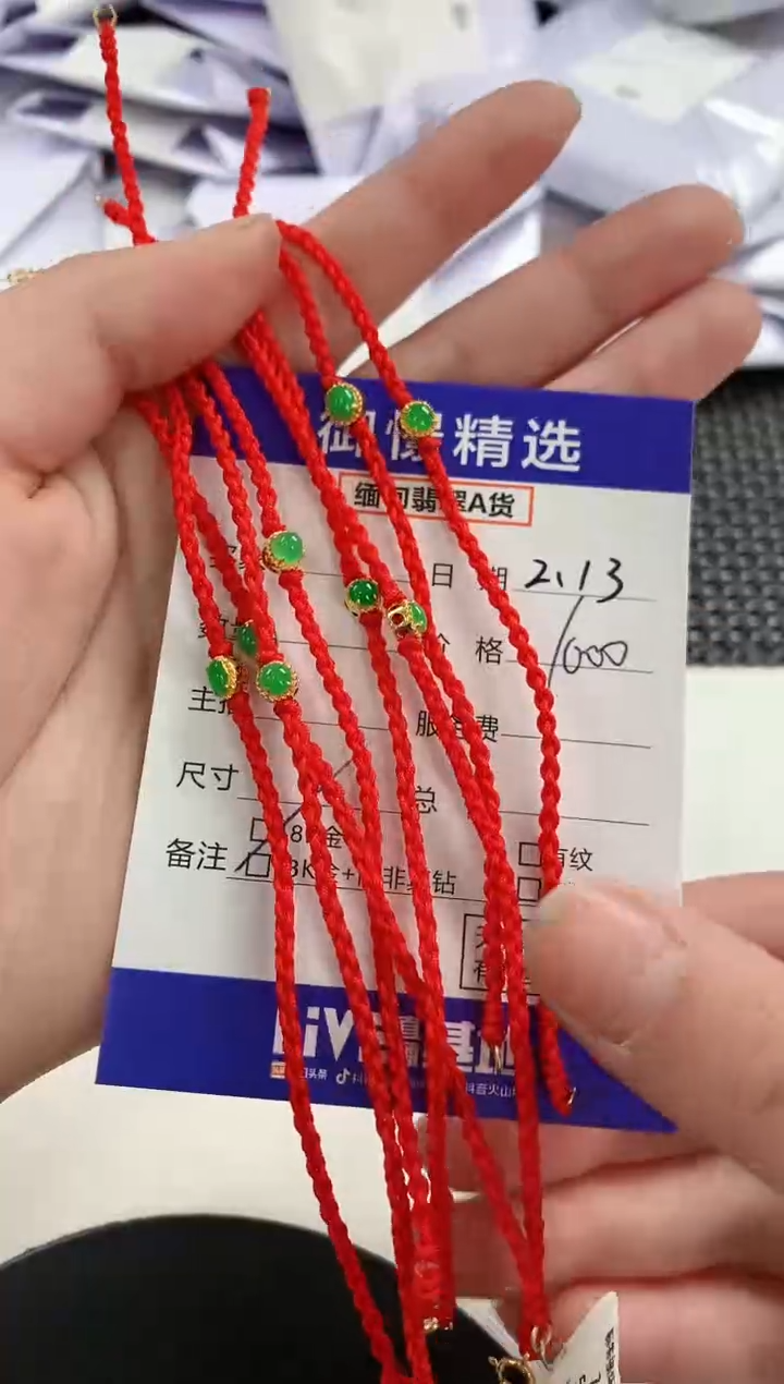 【闪购商品】翡翠手绳18K金镶嵌21多样性发货其一