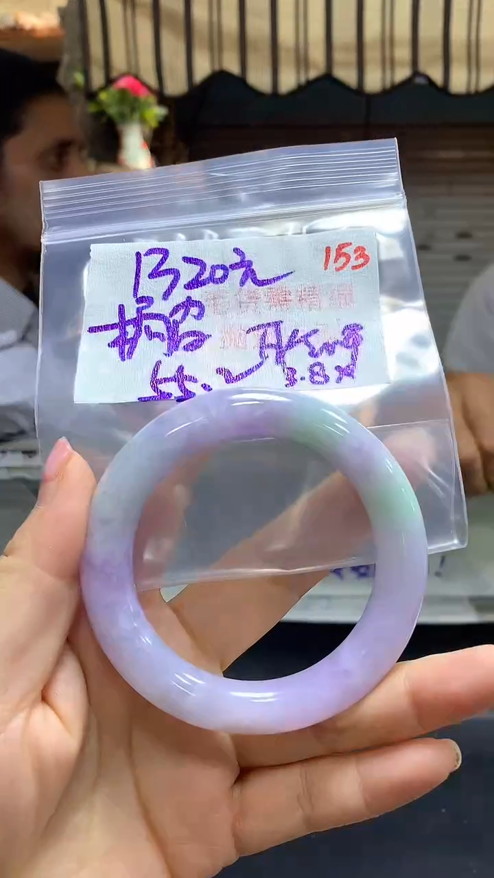 【闪购商品】定制翡翠未镶嵌毛货需精细抛光153+聆+手镯1320元