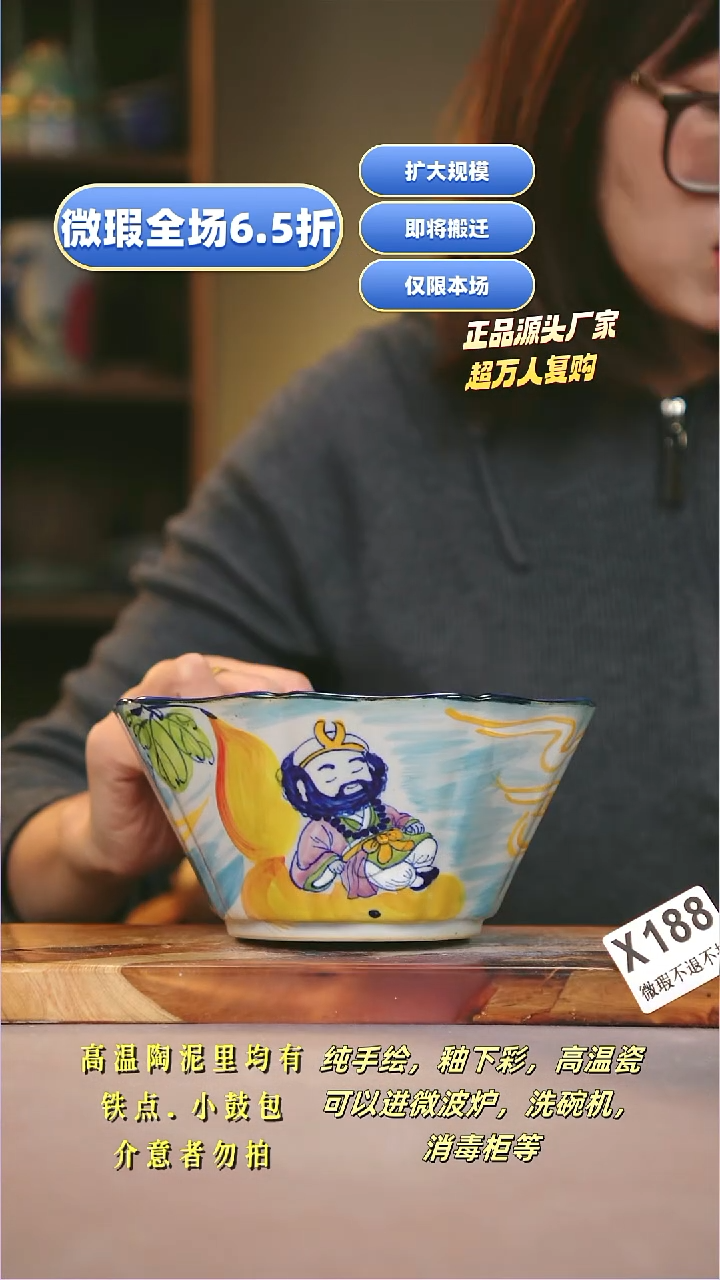 其他WX188陶然集器瓷器