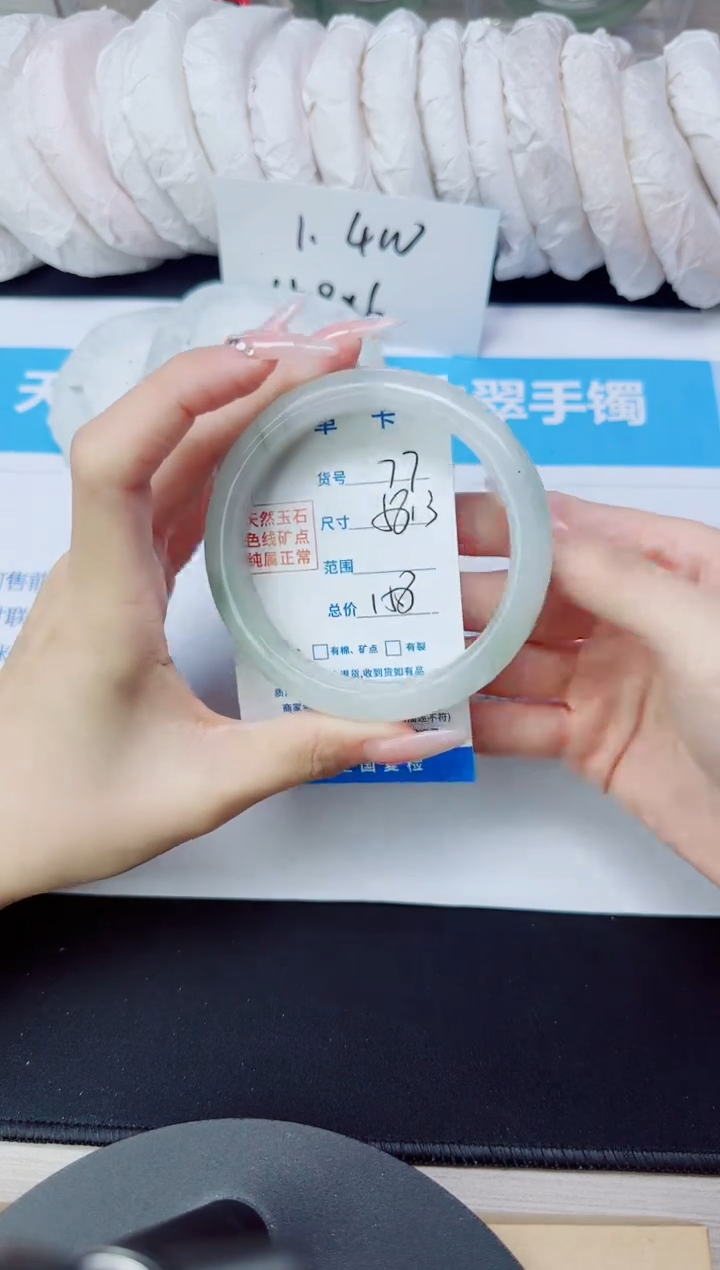石英质玉手镯未镶嵌77/58.3