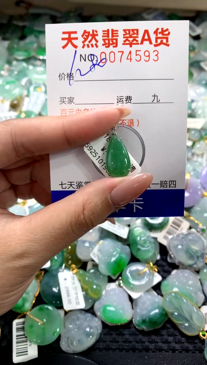颈饰18K金镶嵌翡翠11111111