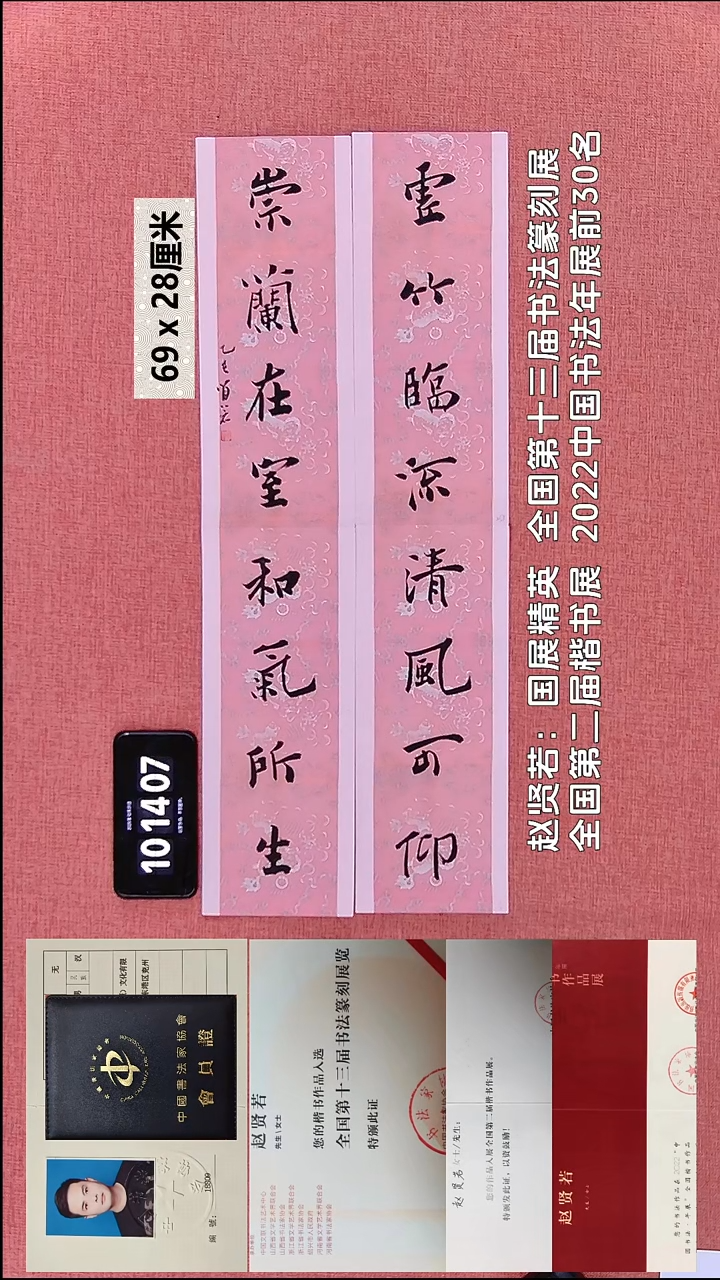 书法234    赵老师书法作品