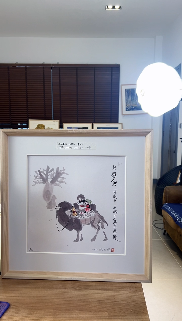 【闪购商品】版画耿玉琨限量作品亲签盖章版画S