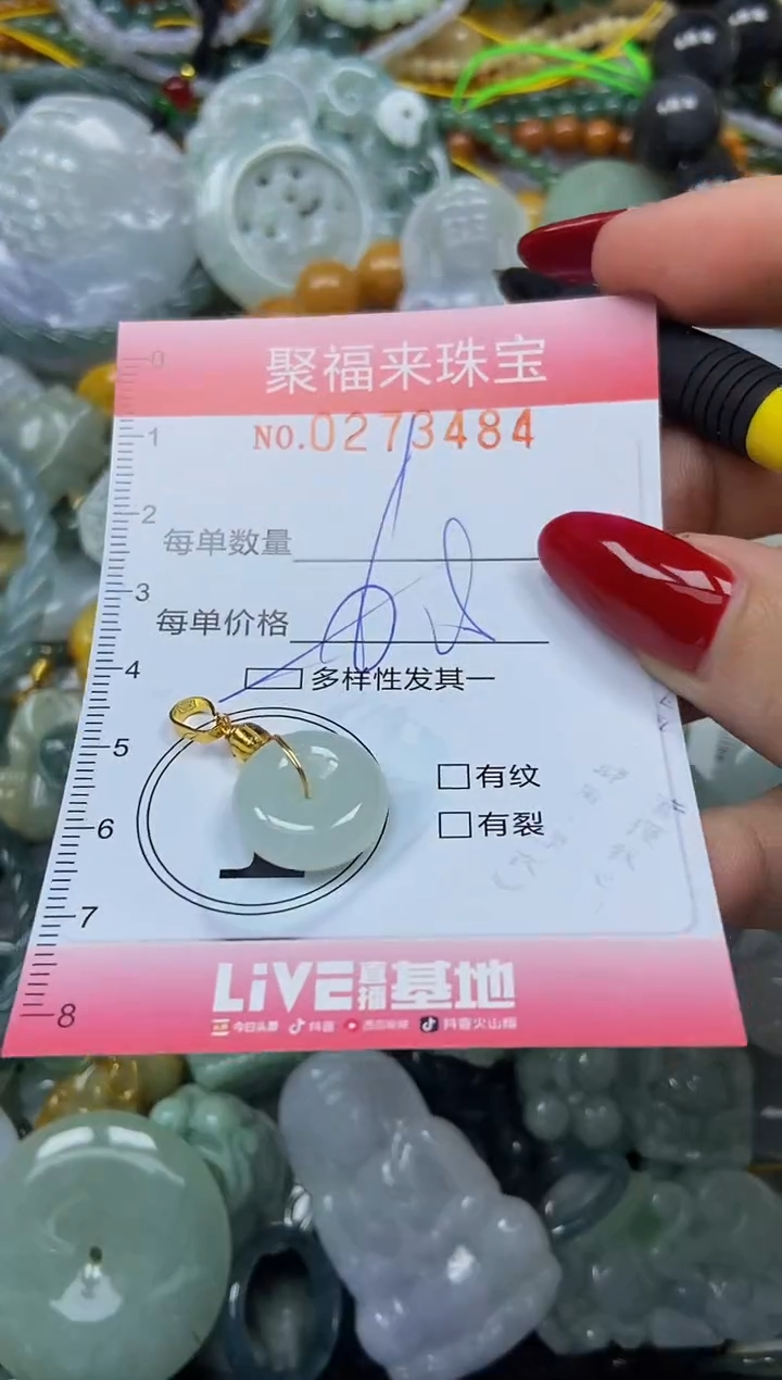 颈饰未镶嵌翡翠闪购0273484多样性发其一