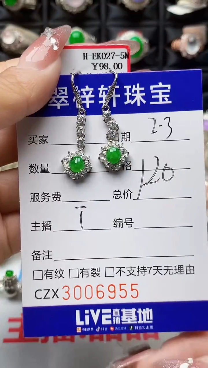 【闪购商品】翡翠戒指银S925镶嵌/6955