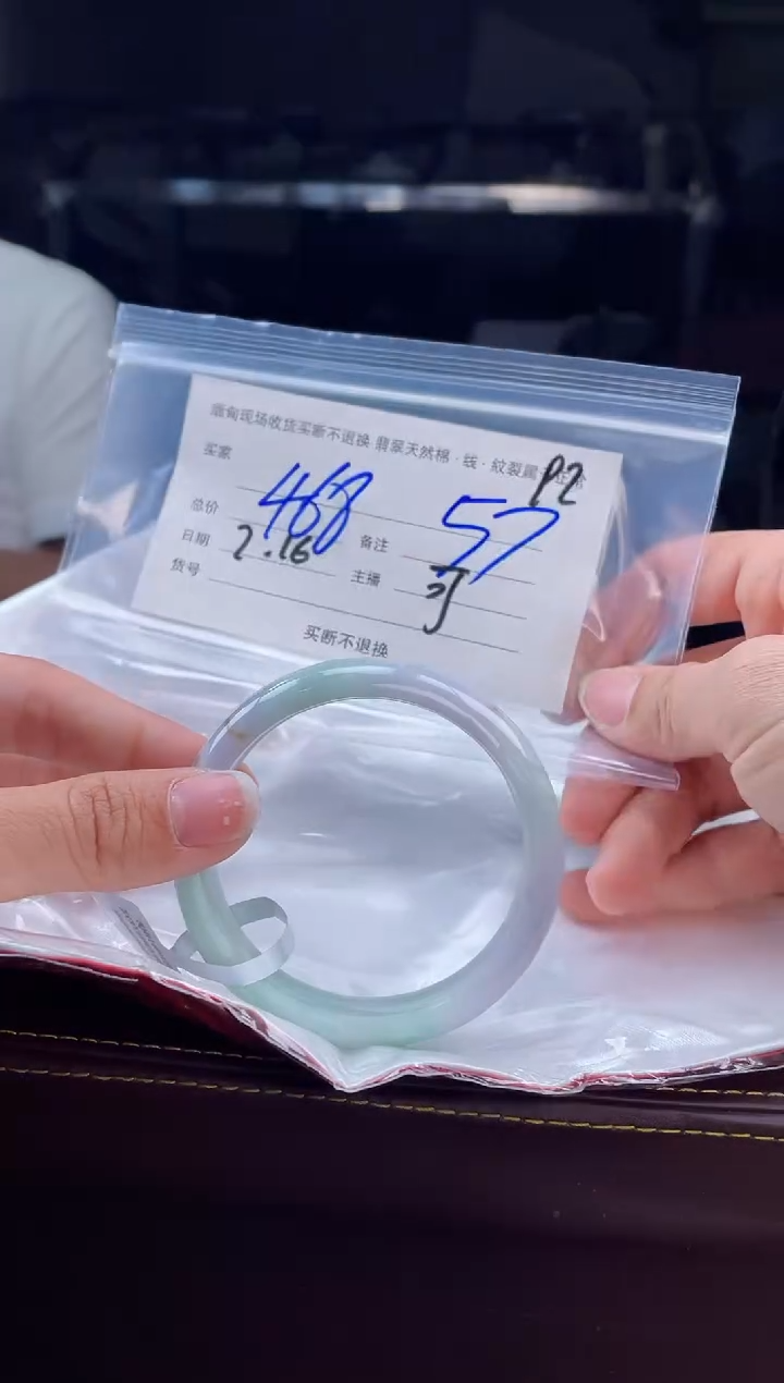 【闪购商品】定制翡翠手镯未镶嵌毛货手镯需精细抛光/57