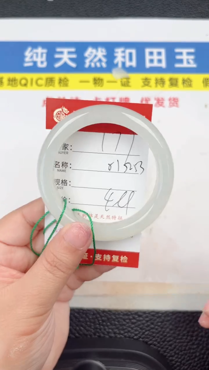 【闪购商品】和田玉手镯未镶嵌和田玉手镯微色差177