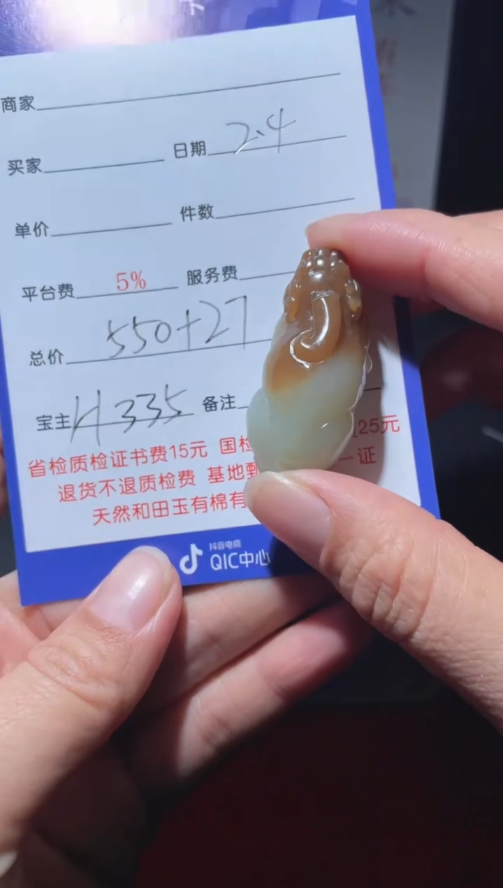 【闪购商品】和田玉挂件未镶嵌H183