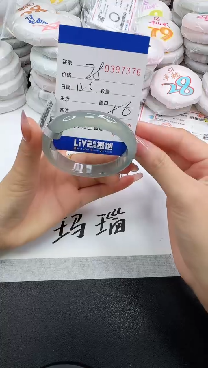 手镯玛瑙/玉髓未镶嵌7376