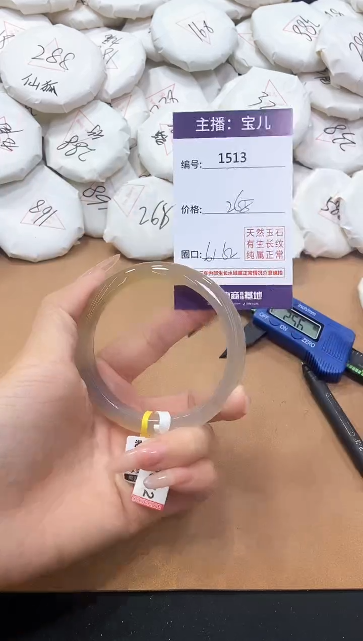 【闪购商品】玛瑙/玉髓手镯未镶嵌1513