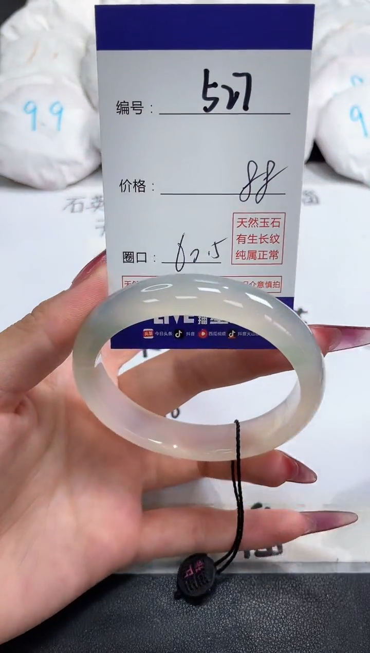 【闪购商品】玛瑙/玉髓手镯未镶嵌527