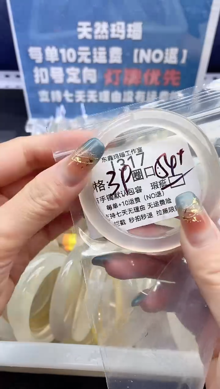 手镯玛瑙/玉髓未镶嵌f****n317