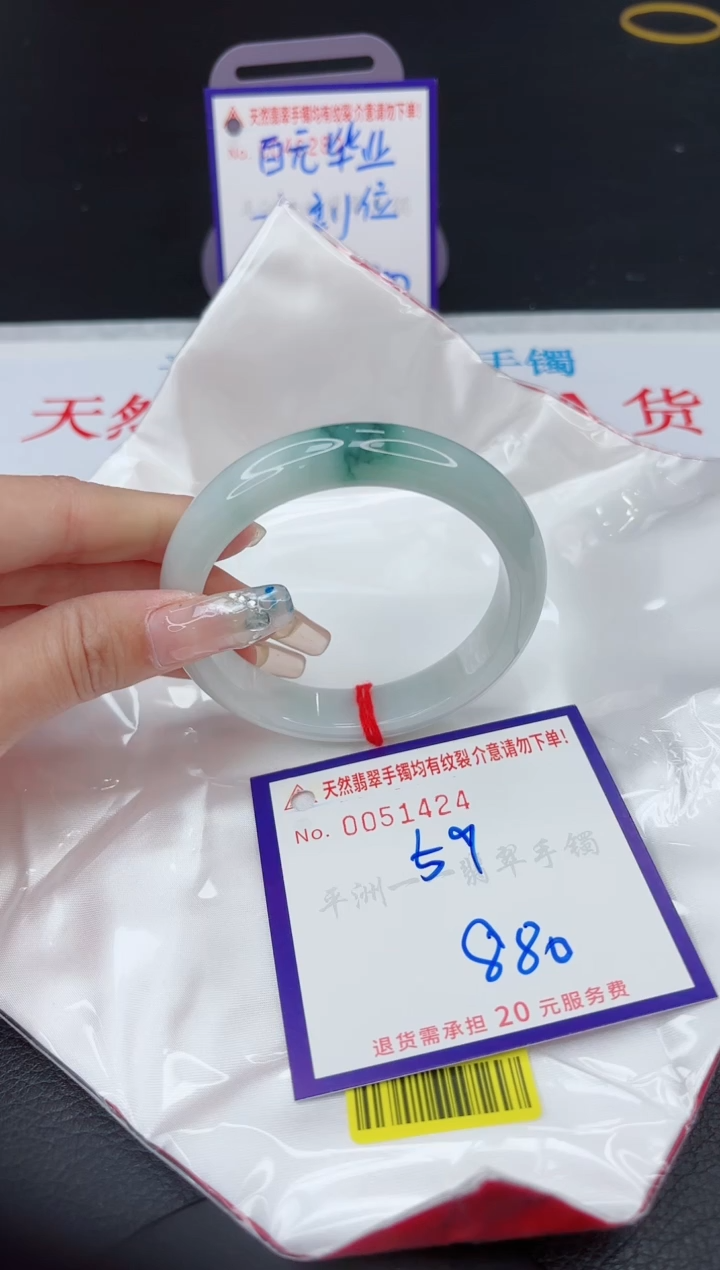 【闪购商品】翡翠手镯未镶嵌11111111111