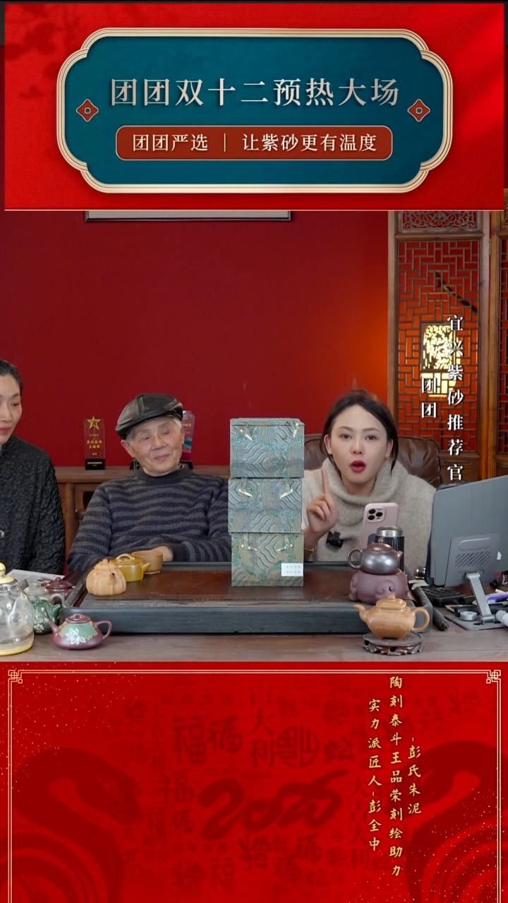 宜兴紫砂PQZ 团团紫砂谢礼1  