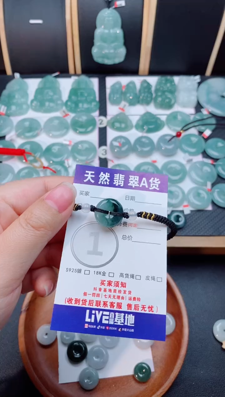 【闪购商品】翡翠颈饰未镶嵌天然翡翠平安扣