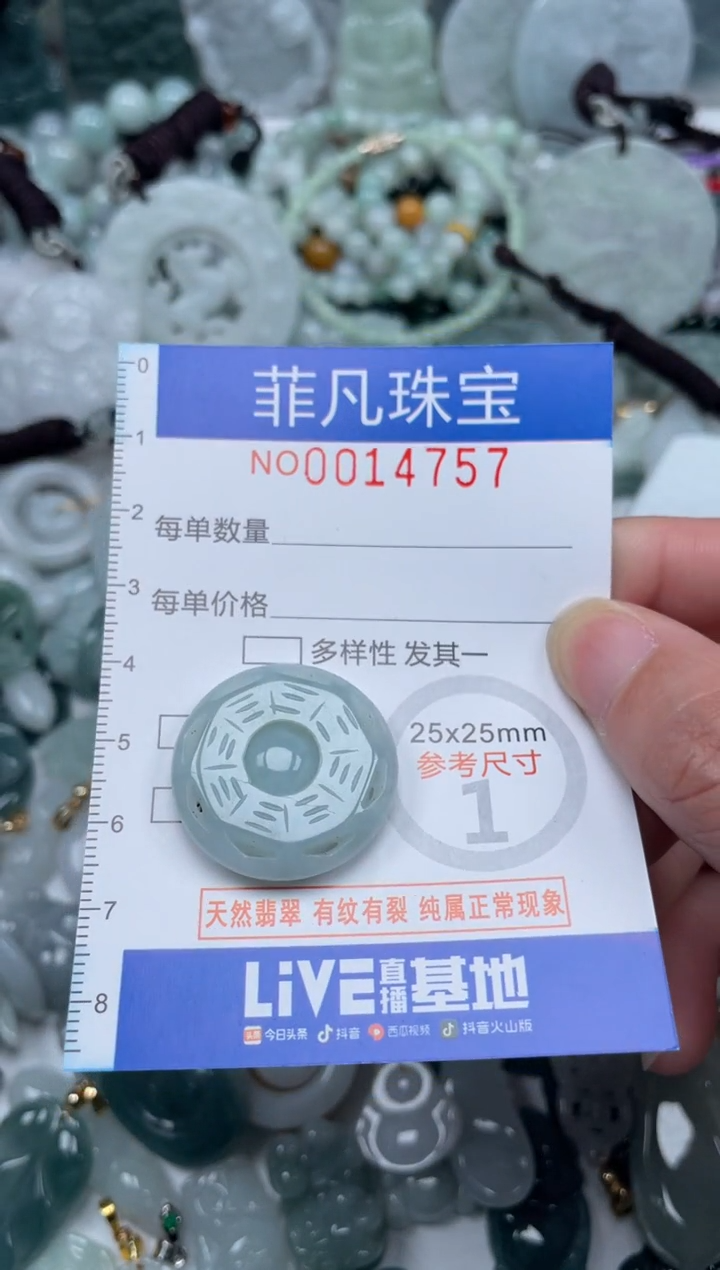 颈饰未镶嵌翡翠14757