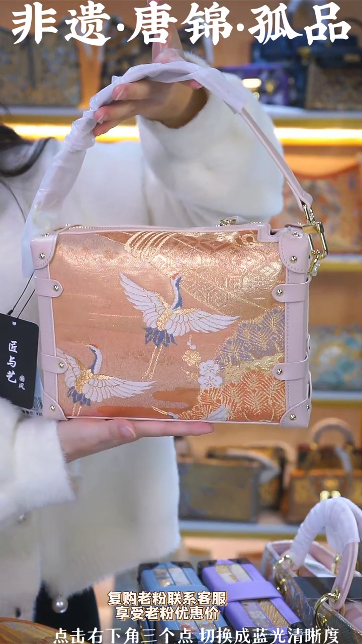 【闪购商品】织绣（53号）非遗真丝唐锦仙鹤 粉色软盒子包