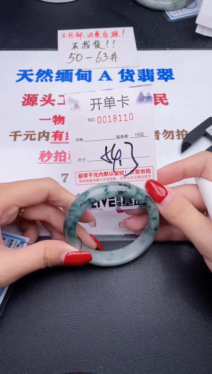 未镶嵌手镯翡翠10