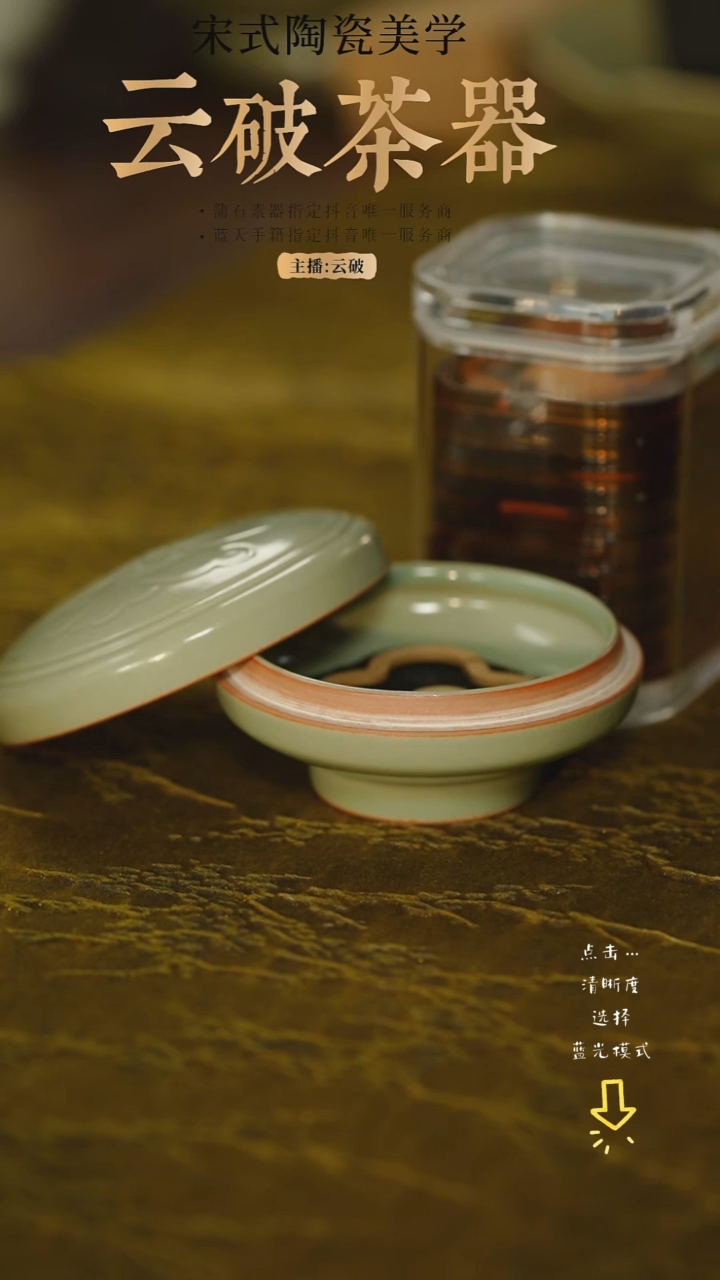 炎魁 青瓷牡丹纹小粉盒