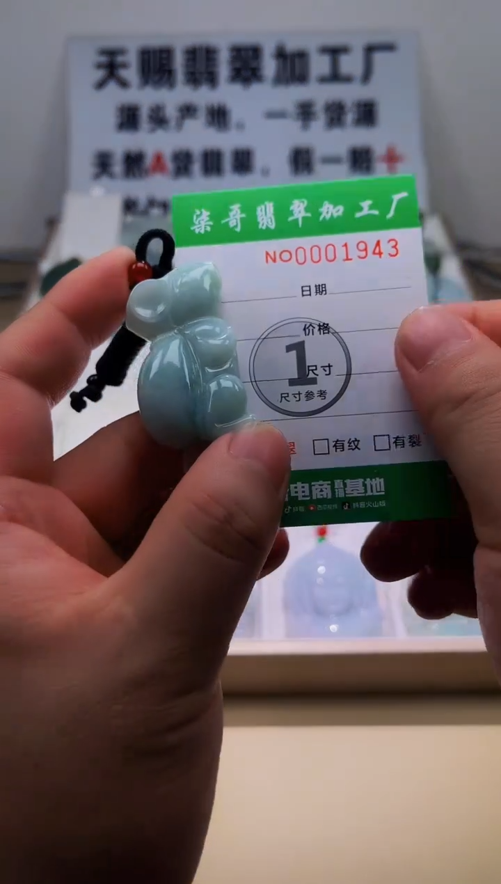 【闪购商品】翡翠颈饰未镶嵌天赐翡翠加工厂闪购商品20250113