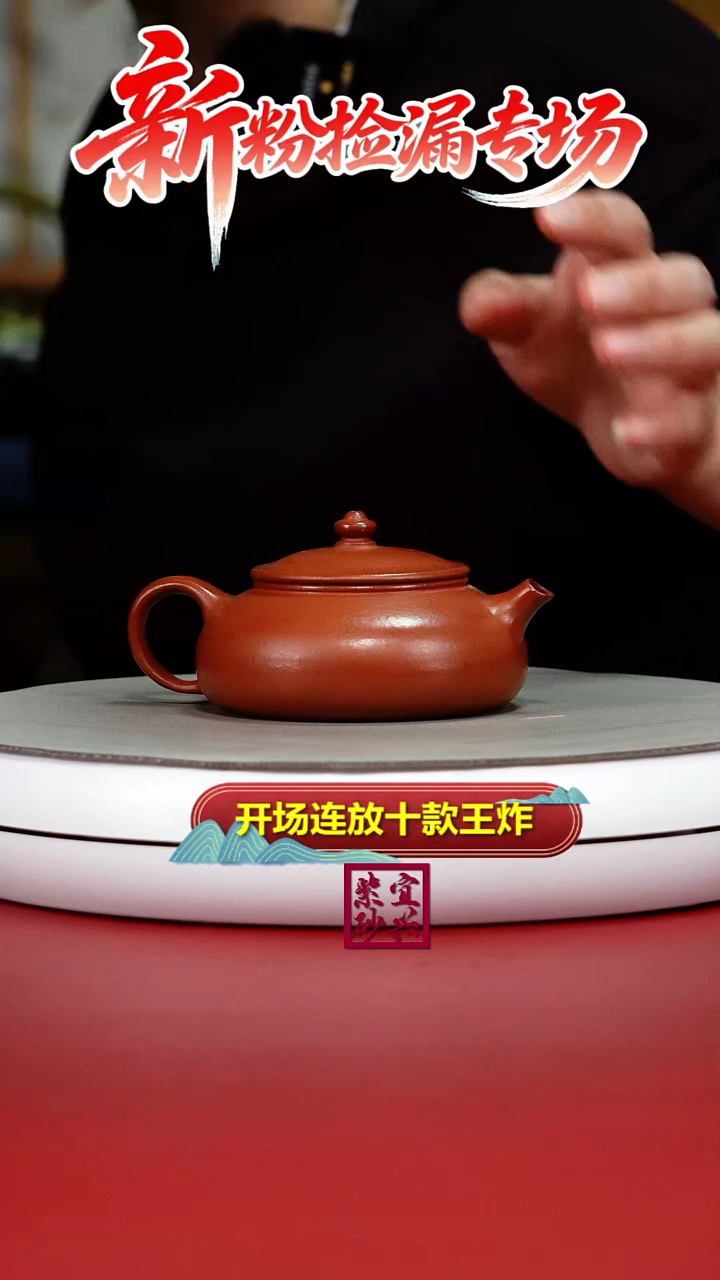 茶壶紫砂朱泥孟臣寒江160cc