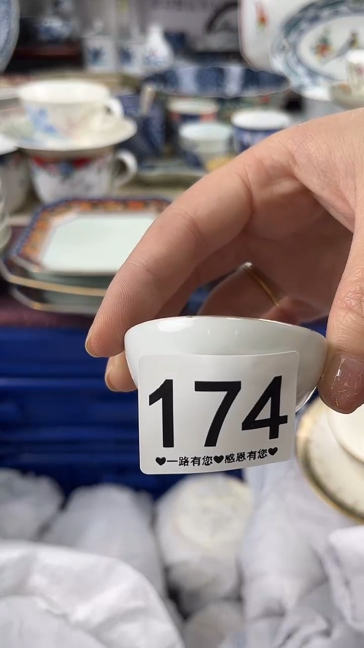?*饼174........