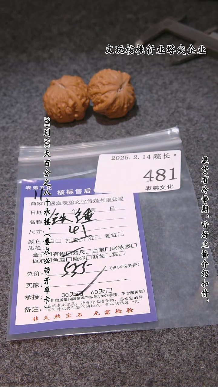 【闪购商品】文玩核桃吊坠481铁锤
