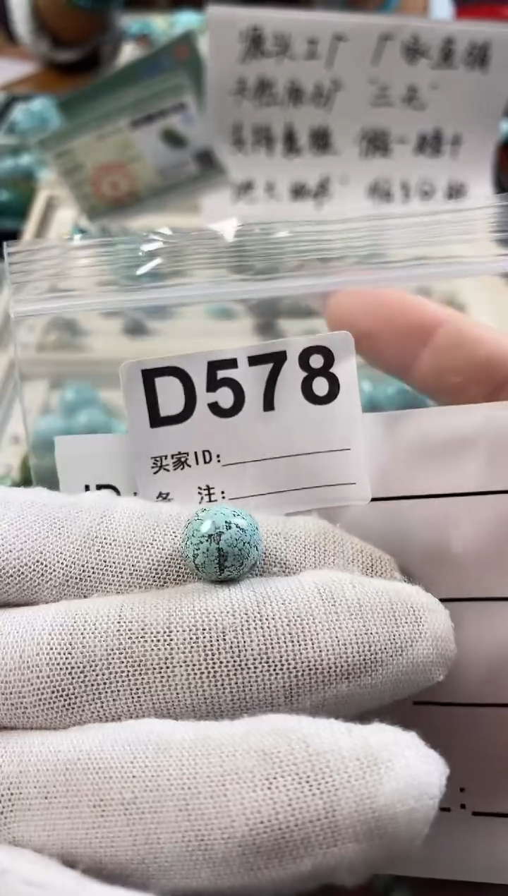 未镶嵌玛瑙/玉髓珠宝奇石12.0*11.0