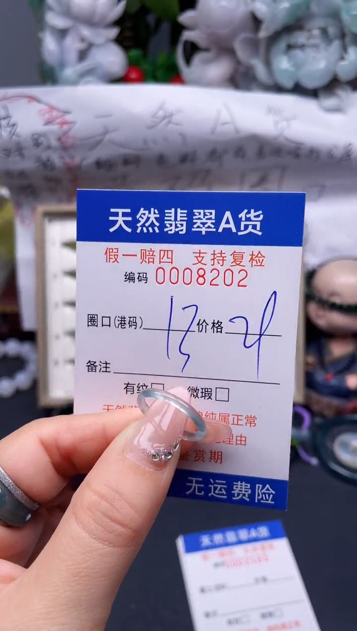 【闪购商品】翡翠戒指未镶嵌13*8202........