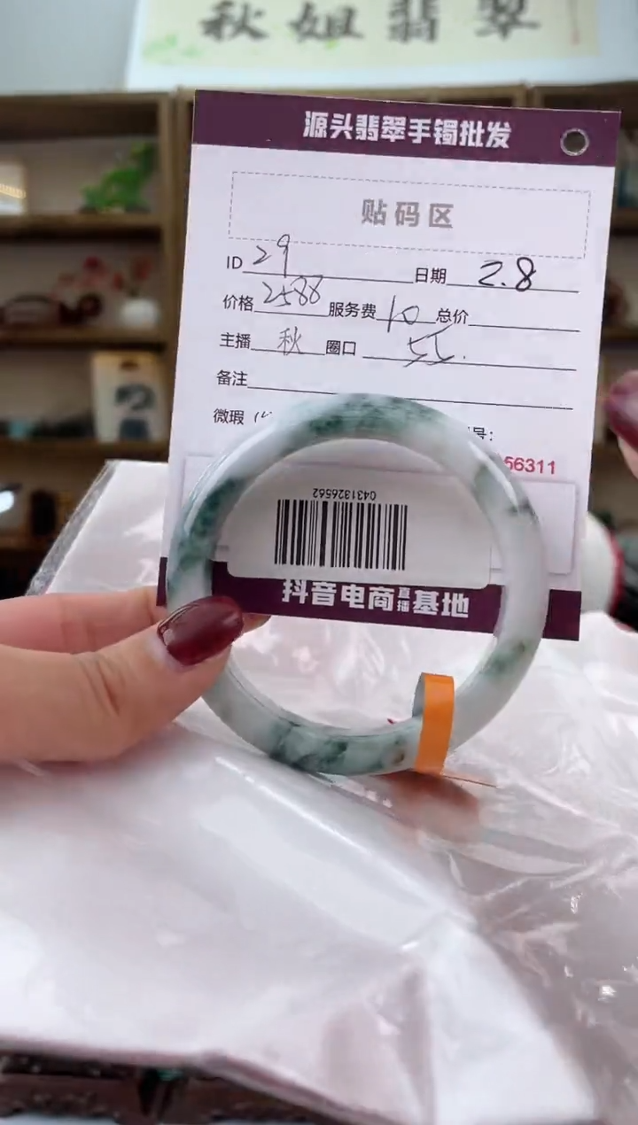 【闪购商品】翡翠手镯未镶嵌翡翠手镯